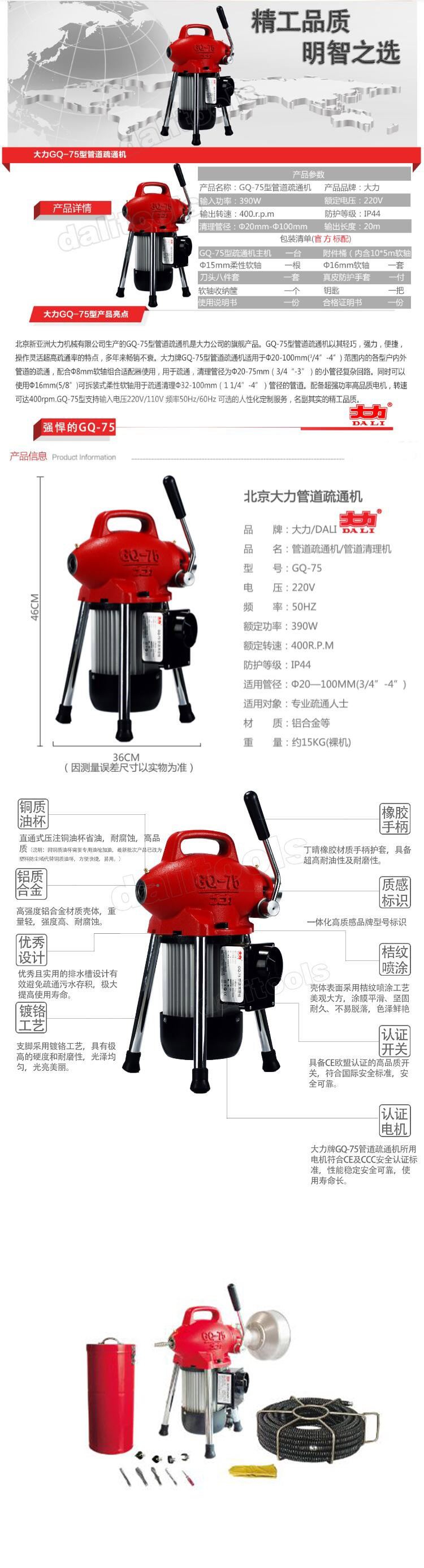 疏通机倒顺开关详解图图片